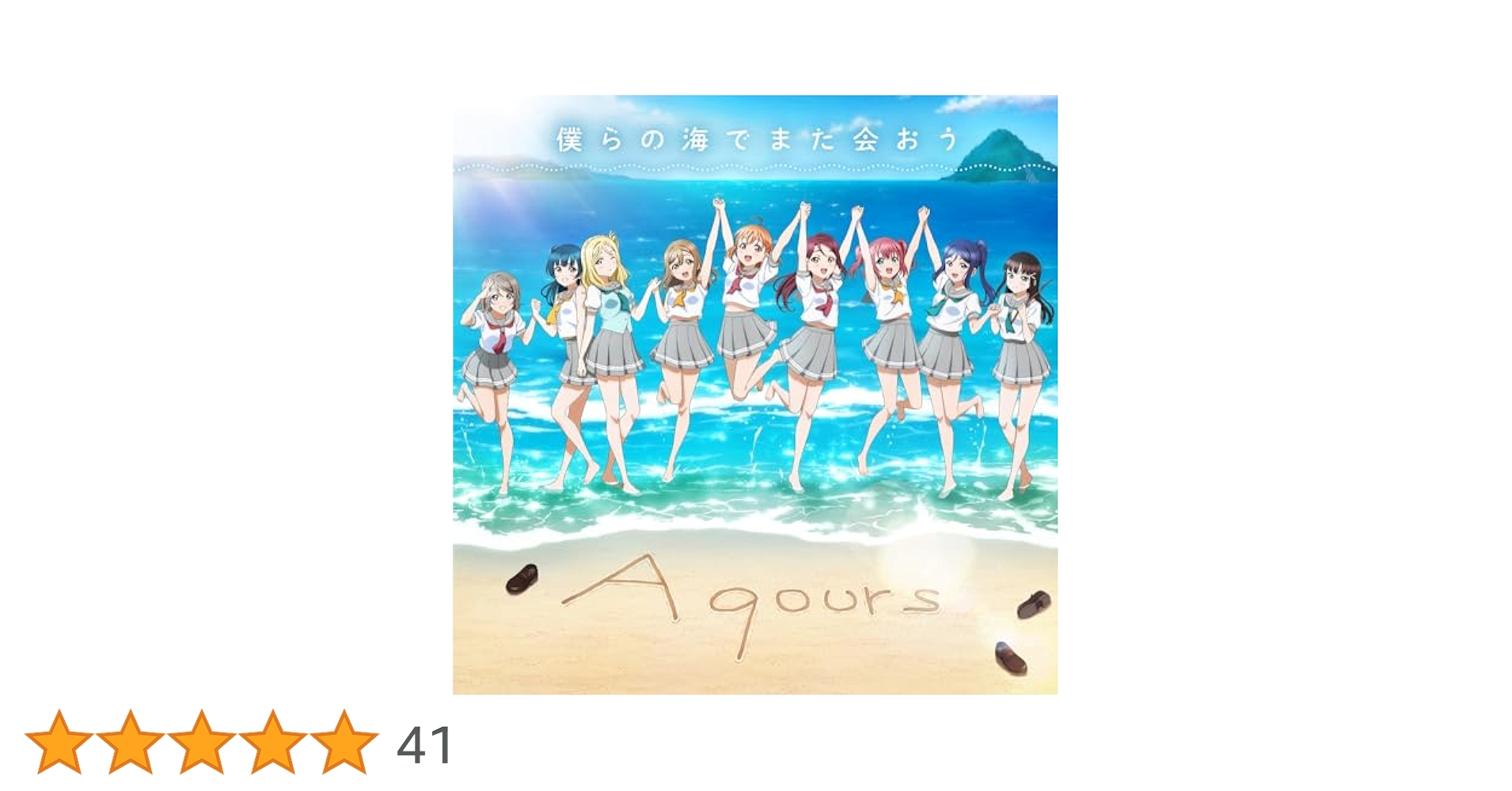 アニメ Aqours CLUB CD SET 2024 アニメ Aqours CLUB CD SET 2024 ラブライブ！サンシャイン